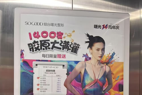 屯昌电梯广告